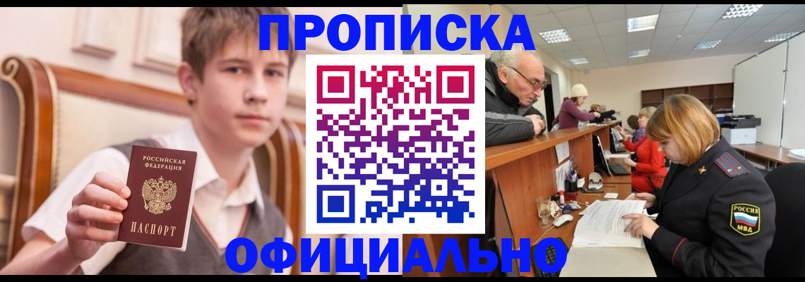 регистрация в Ак-Довураке