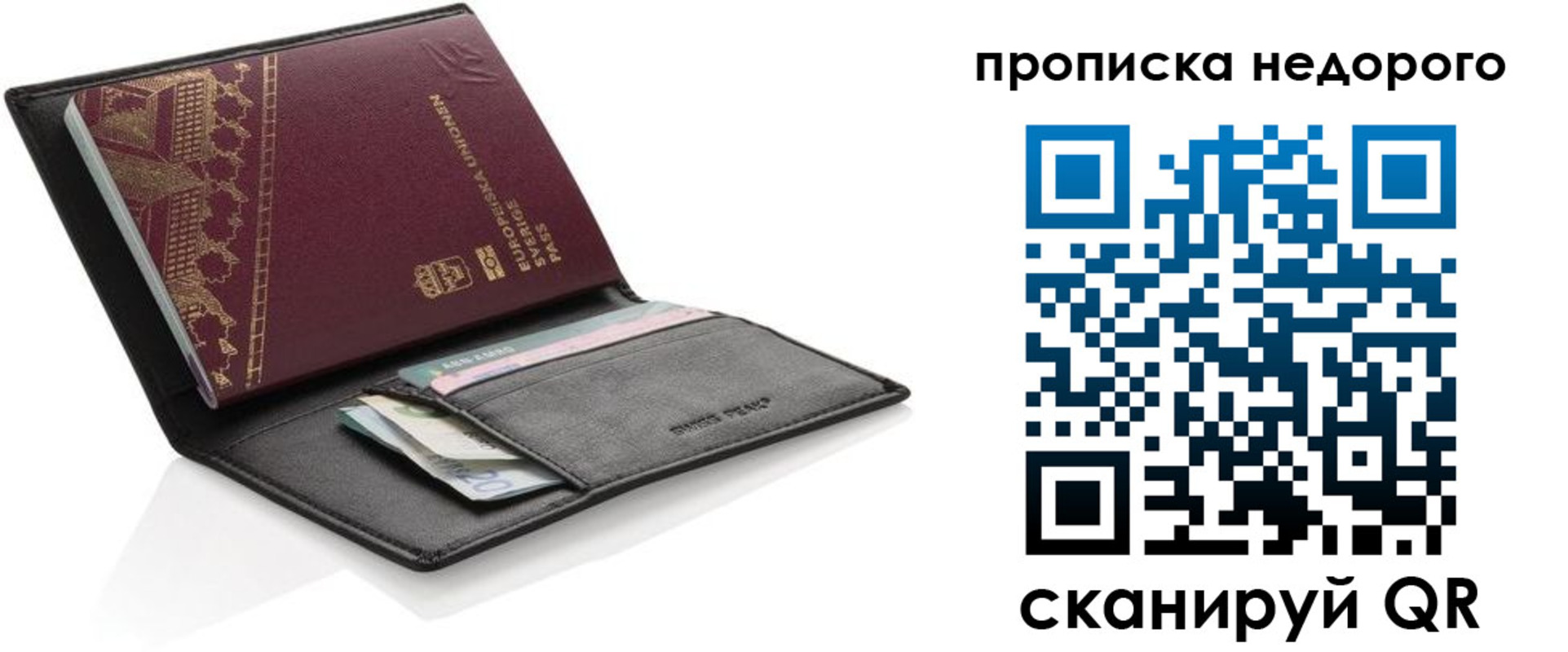 временная регистрация законно в Ак-Довураке