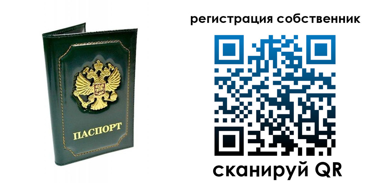 пропишу в квартире в Ак-Довураке