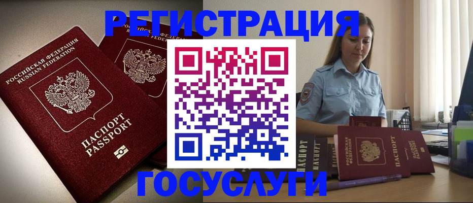 где прописаться в Ак-Довураке