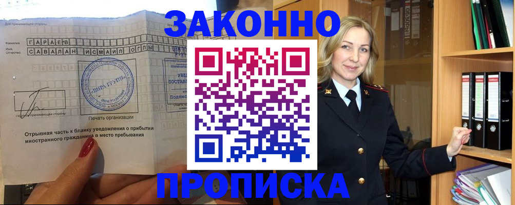 временная регистрация собственник в Ак-Довураке