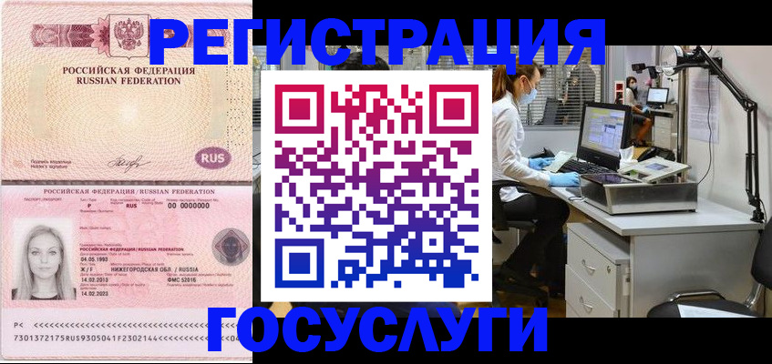 прописка штамп в Ак-Довураке