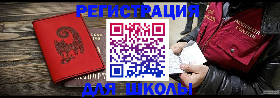 временная регистрация законно в Ак-Довураке